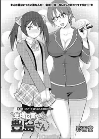 [Saigado] Toshimaku Sodachi no Toshima-san Ch. 1- 9