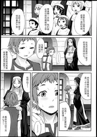 [Kokuriu] Castrato (Girls forM Vol. 04) [Chinese] [﻿Matsuri个人汉化]