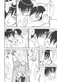 [Anthology] Shota Tama Vol. 2