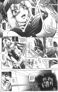 [Parfait] Fallen Justice -Seigi Shittsui- [Chinese]