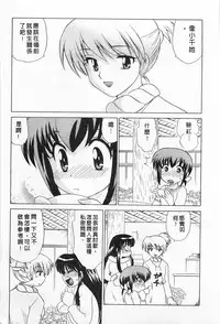 [Kotono Wakako] Okusama DE Naito 2 | 夜妻 2 [Chinese]