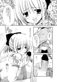 [Ryuga Syo] Boku no Shiroi Hana