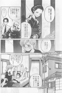 COMIC Papipo Gaiden 1997-02