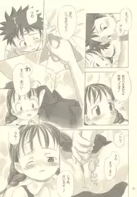 (CR33) [ONE HIT WONDER (Nagatsuki Misoka)] Still Blue ~Otoko & Yahiko~