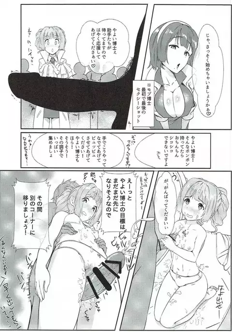 765 Pro Dosukebe Namahousou 24-jikan Televi Goudou