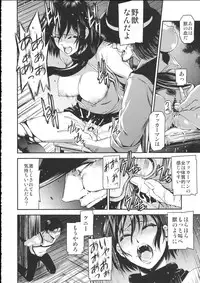 (C89) [Kiyosumi Hurricane (Kiyosumi Hurricane)] ATTACK ON KIYOTAN (Shingeki no Kyojin)
