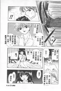 [Ozaki Mirai] Boy Meets Girl 2 [Chinese]