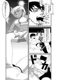 [M-koujou (Dodorian Suzuki)] Mix M2