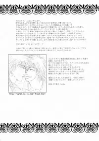 [Przm Star (Kamishiro Midorimaru, QuanXing)] Kiseyo Tamayura (Sengoku Otome)