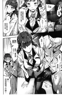 [sugarBt] Ai ga Nakute mo Ecchi wa Dekiru! [Chinese]