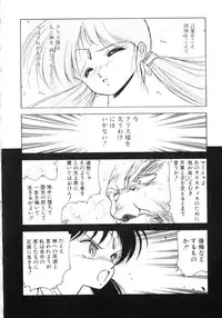 [Mii Akira] Kokuyoku no Christis