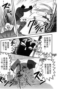 [Uziga Waita] Zetsubou Kikan [Chinese]