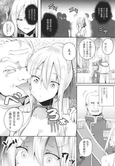 [Minatoyo] Shangri-La No Kumotsu Onna Kishi Reizoku Tan