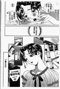 [Anthology] Kanin no le Vol.6 ~Boshi Ijou Seiai Hen~ [Chinese]