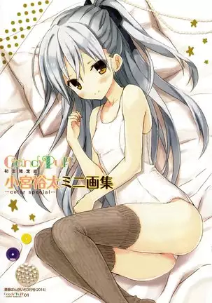 Candy Puff Shokai Genteiban + Mini Gashuu