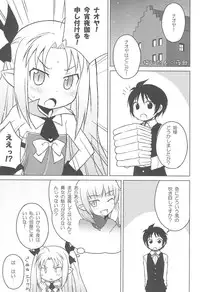 (C77) [Permission (Aragi Ryou, Youta)] Lotte no Choco Pie (Lotte no Omocha!)