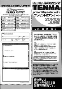 COMIC Tenma 2014-06