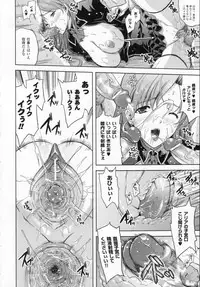 [Nanase Mizuho] ILIAS -kyouen no utage-