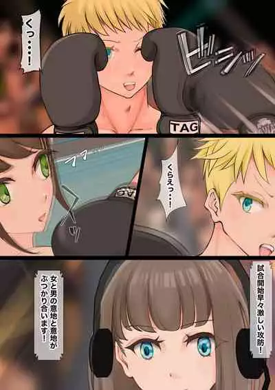 JKたちのキノコ狩り2