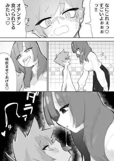 [Mr. Hokke (Kobachi Kenichi)] Waruiko ni wa Seisai o