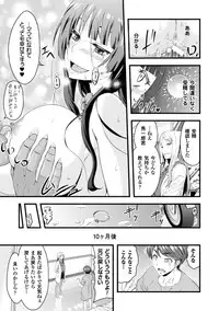 [Anthology] 2D Comic Magazine Seitenkan Shite Haramasarete Botebara End! Vol. 3 [Digital]