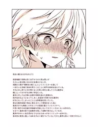 [FlowerBlade (ri.)] Ano Hi, Boku wa Shinyuu to Sex shita [Digital]