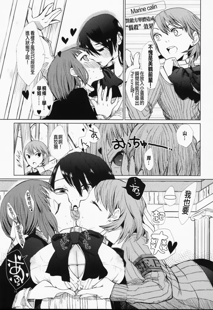 YURI SONA -Ougon no Ya-