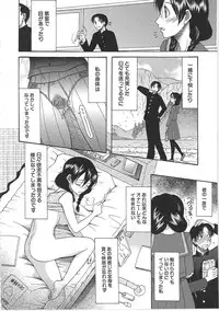 [Saki Urara] Yome Mamire