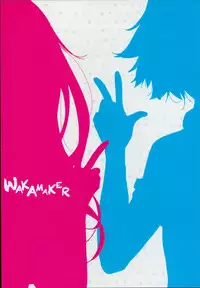 (C94) [wakamaker (Wakamesan)] Chaldea Supporter (Fate/Grand Order)