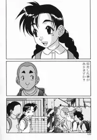 [Koshou Shoushou] Kagai Jugyo ha Houkago ni