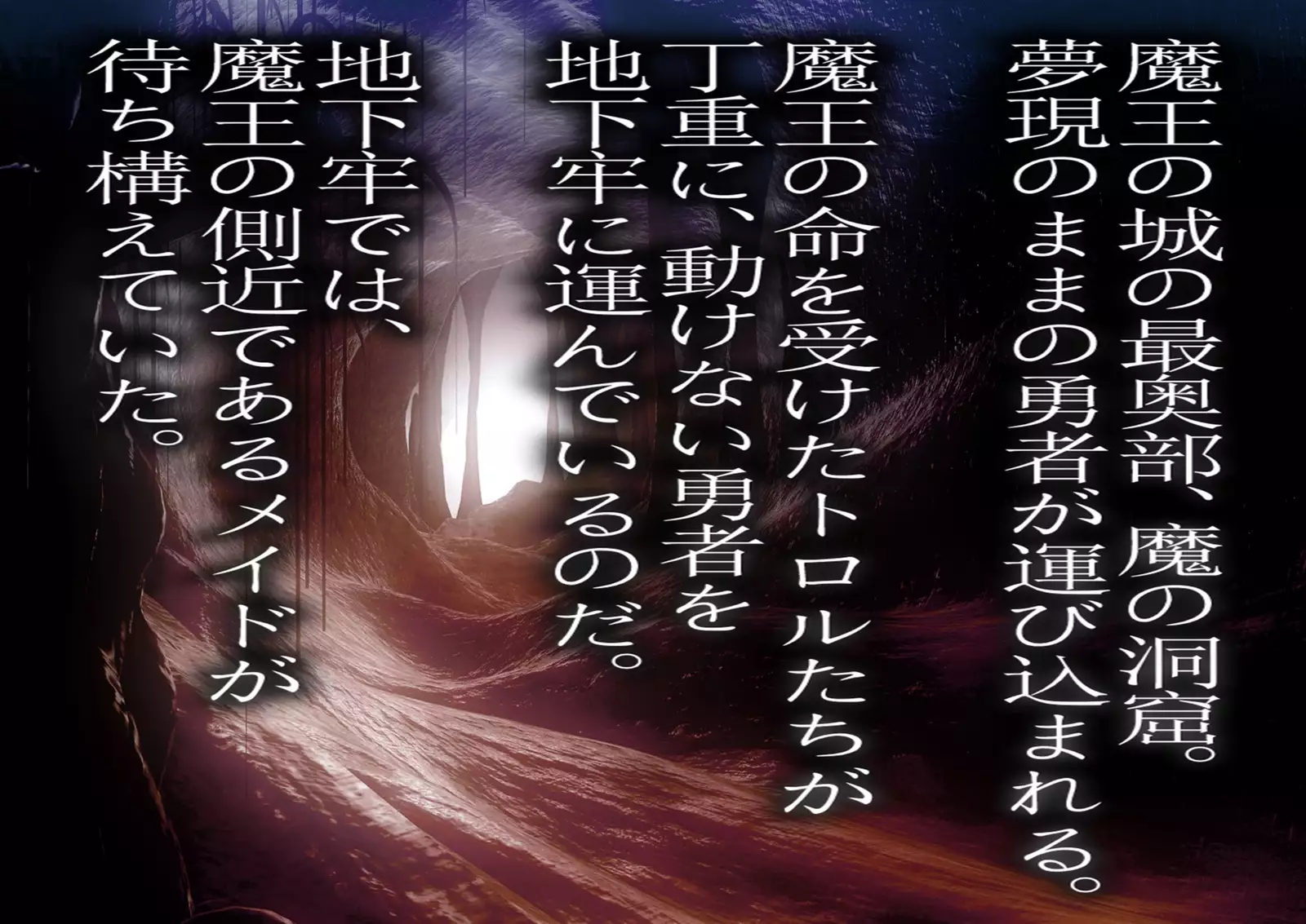 Maou wa, Hatsujouki!!!