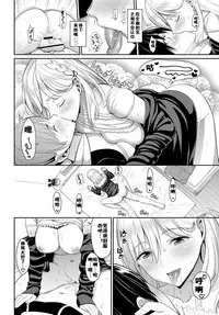 [Asamine Tel] YuruFuwa-Kei Ooya-san (COMIC BAVEL 2018-10) [Chinese] [佳奈助汉化组] [Digital]