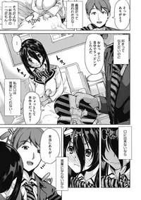 [Anthology] H na Kanojo to Naisho no Shutter Chance [Digital]