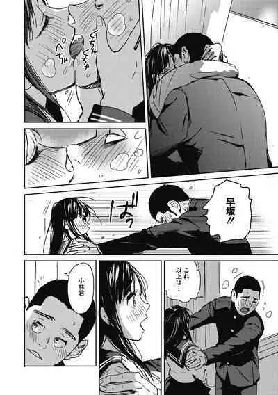 Barairo ni Somare - Feel so PINK!