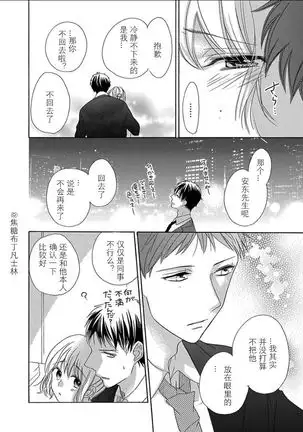 Shojo kara Hajimeru Kekkon Seikatsu