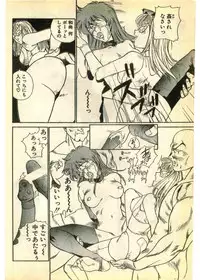 COMIC Papipo Gaiden 1995-03