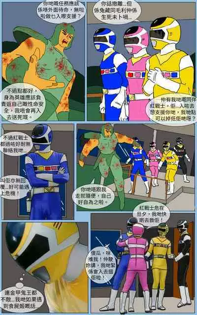 [MA] Mission 26 (Denji Sentai Megaranger)