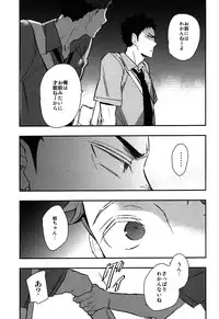 (SUPER23) [Cinnamon (Macho)] Iwa-chan no Yuuutsu (Haikyuu!!)