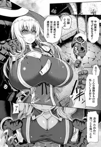 ERONA Orc no Inmon ni Okasareta Onna Kishi no Matsuro