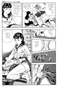 [Nakajima Fumio] Momo-chan no Himekuri Nikki