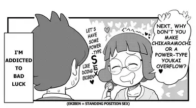 [Gouguru] Mini Doujinshi Translated (Youkai Watch)[English]