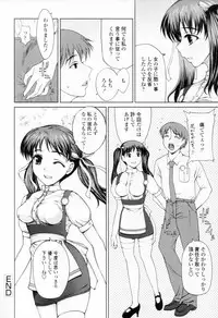 [Yamasaki Atsushi] Chakui Seikou -Seifuku Hen-