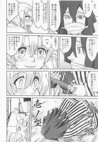 (C100) [Takotsuboya (TK)] Kanroji Mitsuri no Konkatsu (Kimetsu no Yaiba)