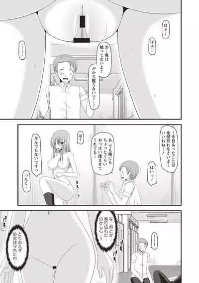 Roshutsu Shoujo Yuugi Kan