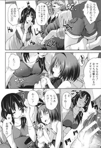 [Souda Gumi] Nanimo Shitenai no ni Bitch Oyako ni Gyaku Rape Saremakutta!