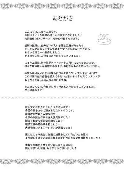 Kakushi Konyoku EX Sex Atarimae no Cheat Spot