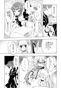 (C79) [Kacchuu Musume] LOXONIN (Heart Catch Precure!)