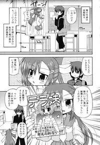 [Hino Hino] Gohoteki Minisize - Lawful minisize