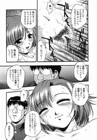 COMIC Momohime 2003-02