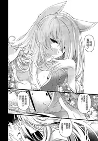 [Hiyoshi Hana] Youma to Tsuya no Houteishiki (COMIC X-EROS＃17) [Chinese]